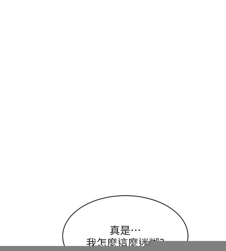 第38话-我来帮妳「洗干净」 142